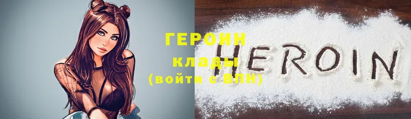 МЕГА вход  Белоярский  ГЕРОИН Heroin  как найти  