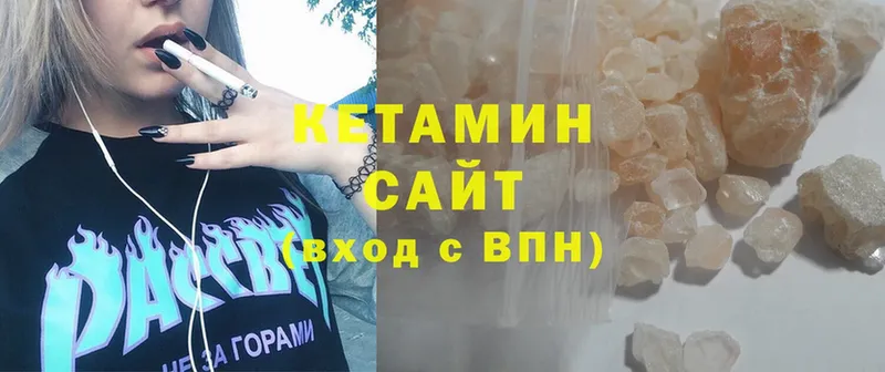 Кетамин ketamine  MEGA ССЫЛКА  Белоярский  где купить наркотик 