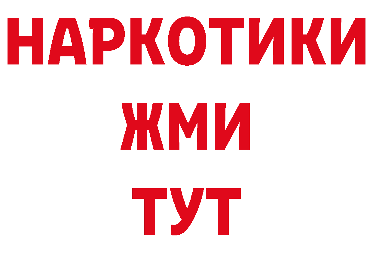 БУТИРАТ оксибутират рабочий сайт это блэк спрут Белоярский